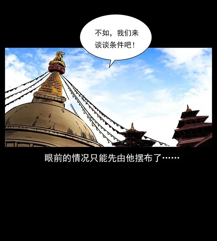290 神王？ 第15页