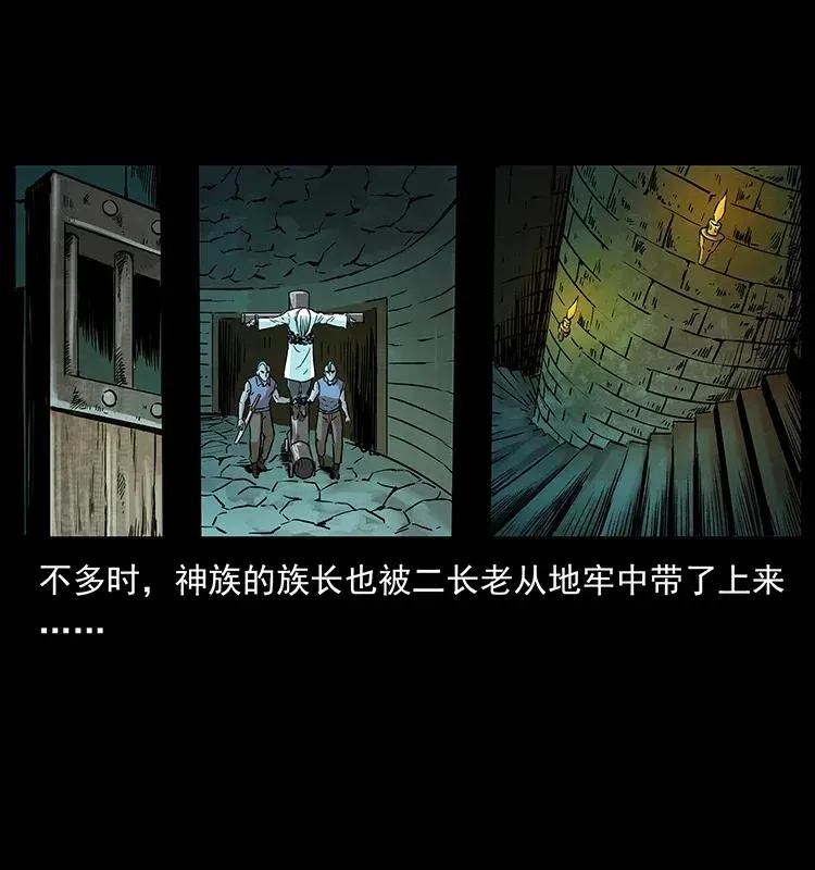 290 神王？ 第16页