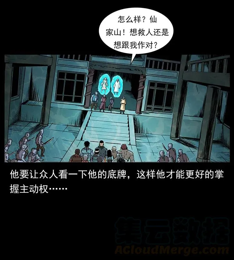 290 神王？ 第17页