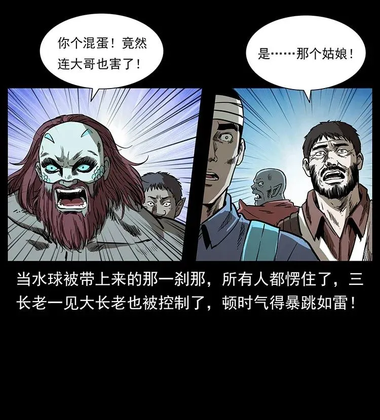 290 神王？ 第18页