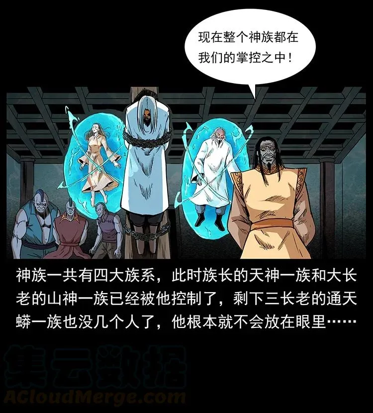 290 神王？ 第21页