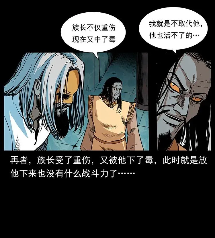 290 神王？ 第22页
