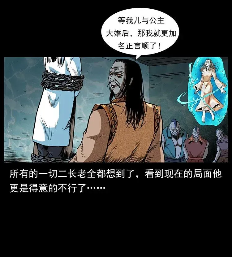 290 神王？ 第23页