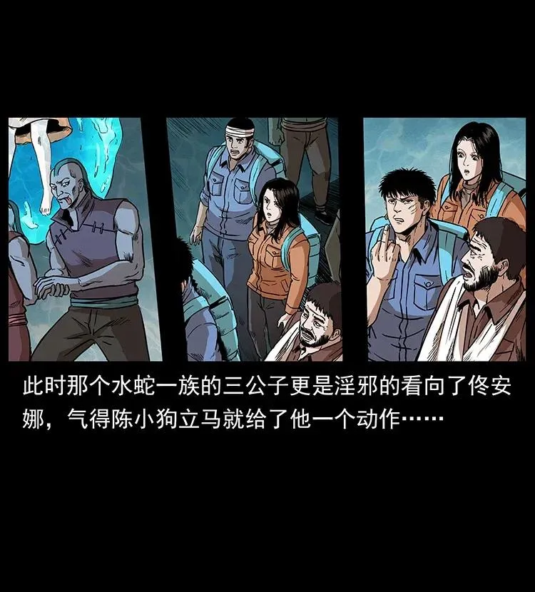 290 神王？ 第24页