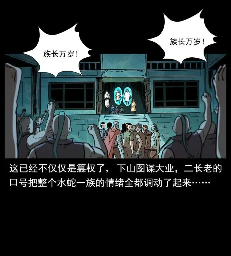 290 神王？ 第28页