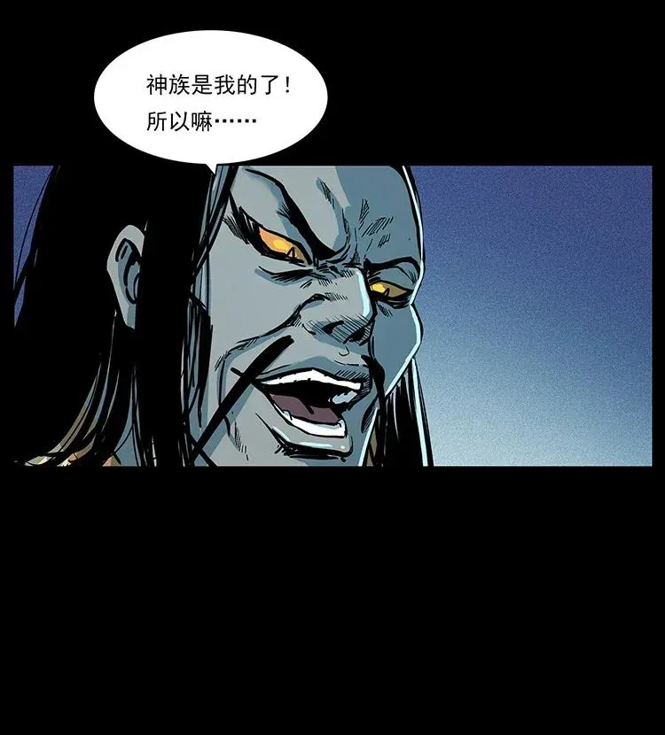 290 神王？ 第30页