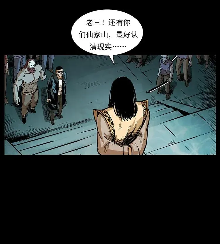 290 神王？ 第31页