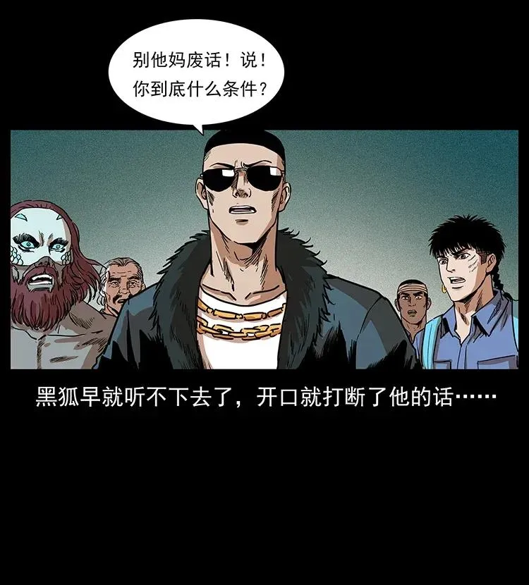 290 神王？ 第32页