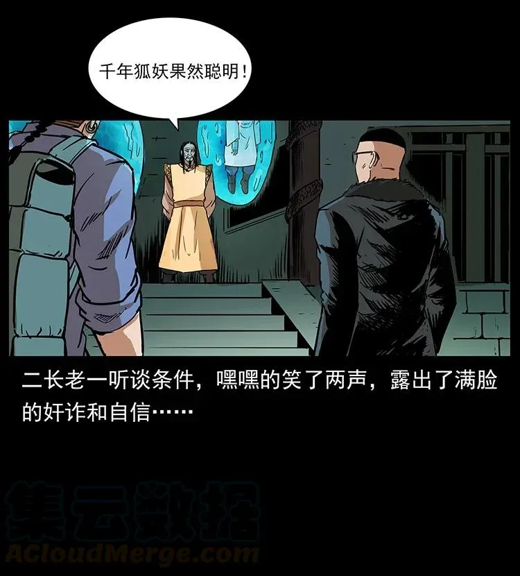 290 神王？ 第33页