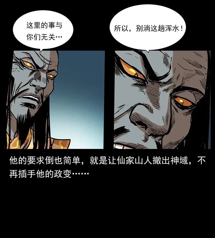 290 神王？ 第34页