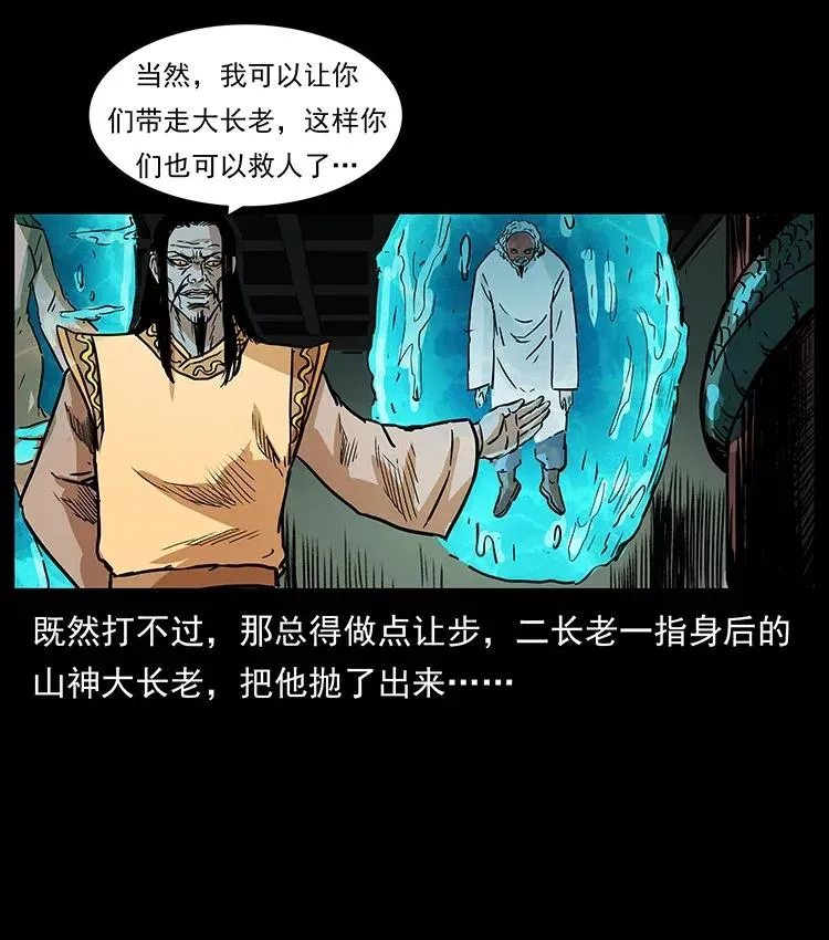 290 神王？ 第35页