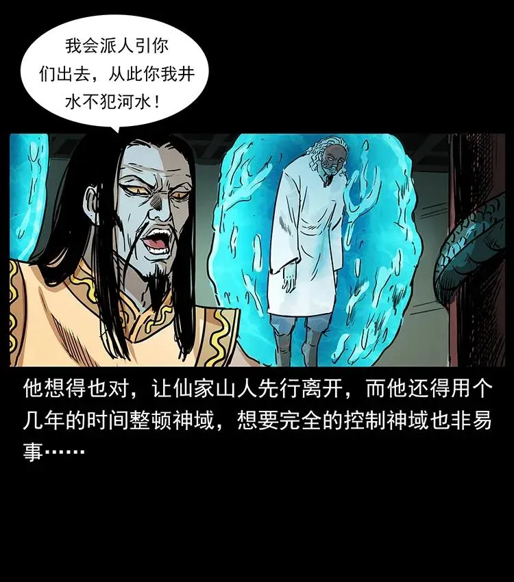 290 神王？ 第36页