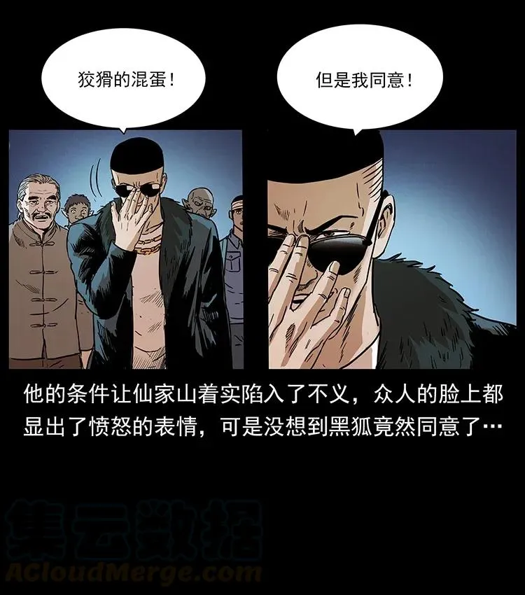 290 神王？ 第37页