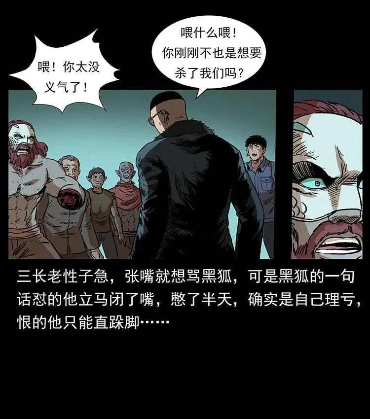 290 神王？ 第38页