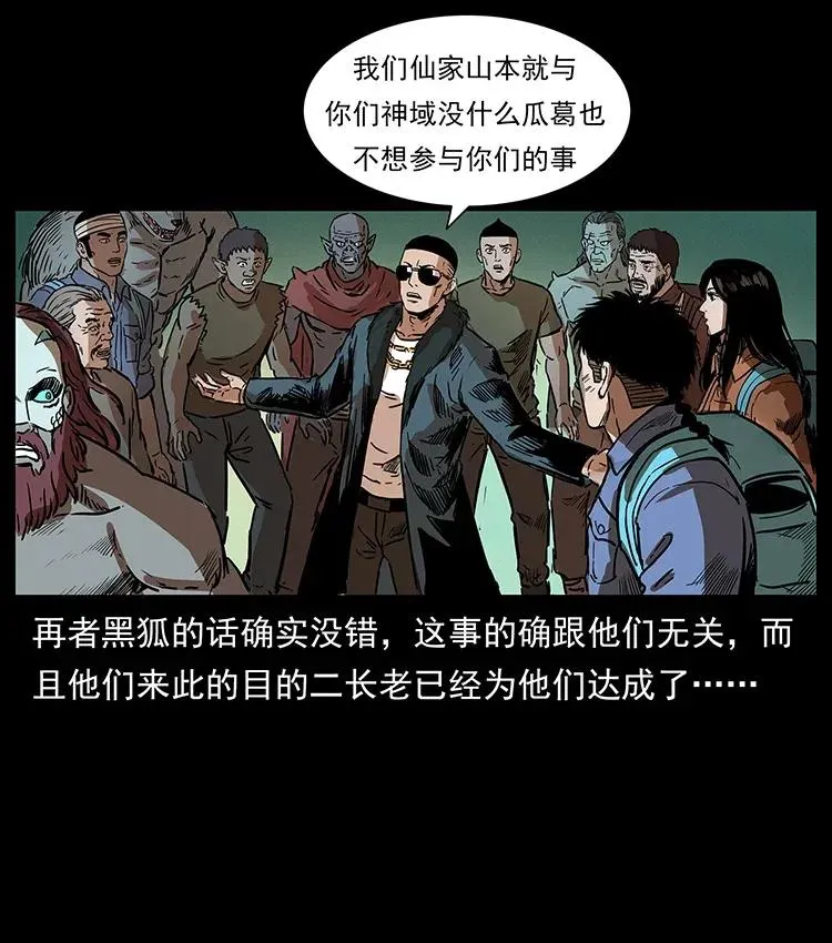 290 神王？ 第39页