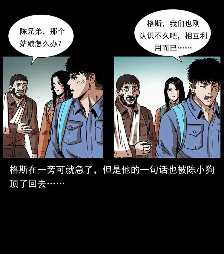 290 神王？ 第40页