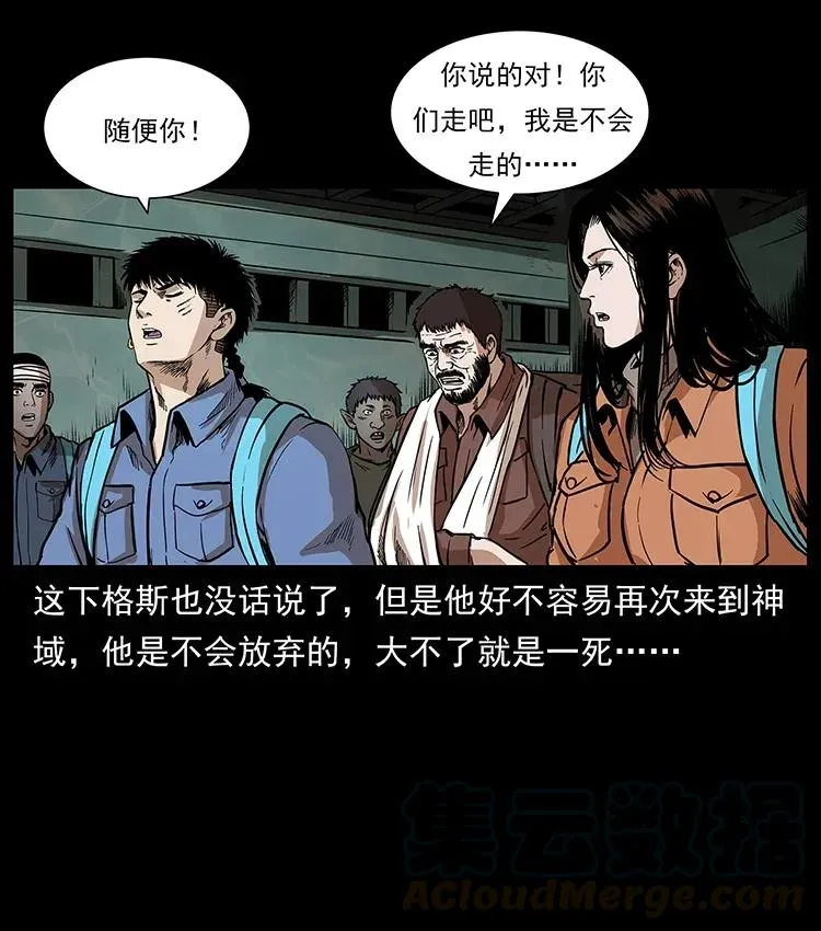 290 神王？ 第41页