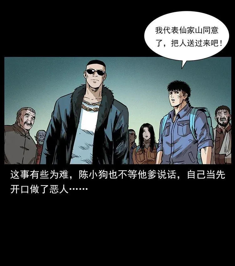 290 神王？ 第42页