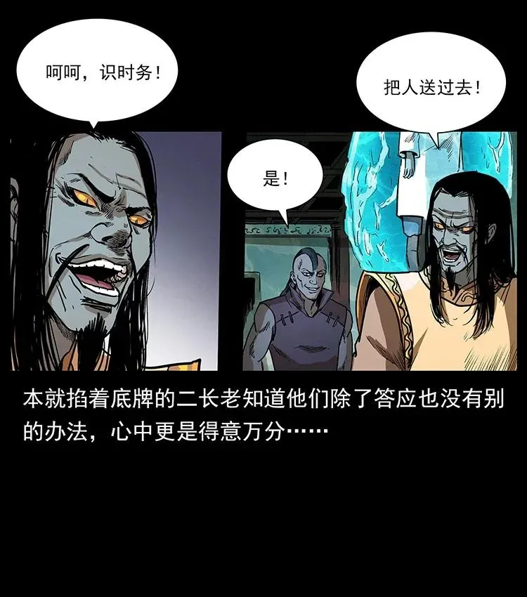 290 神王？ 第43页