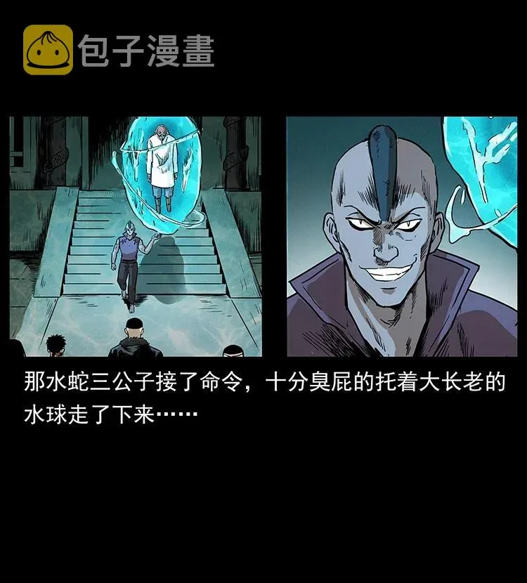 290 神王？ 第44页