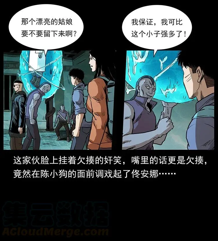 290 神王？ 第45页