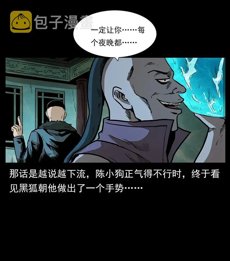 290 神王？ 第46页