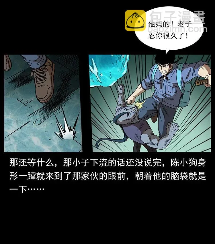 290 神王？ 第47页
