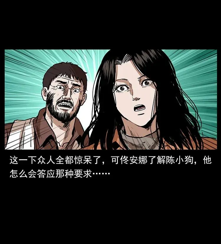 290 神王？ 第48页