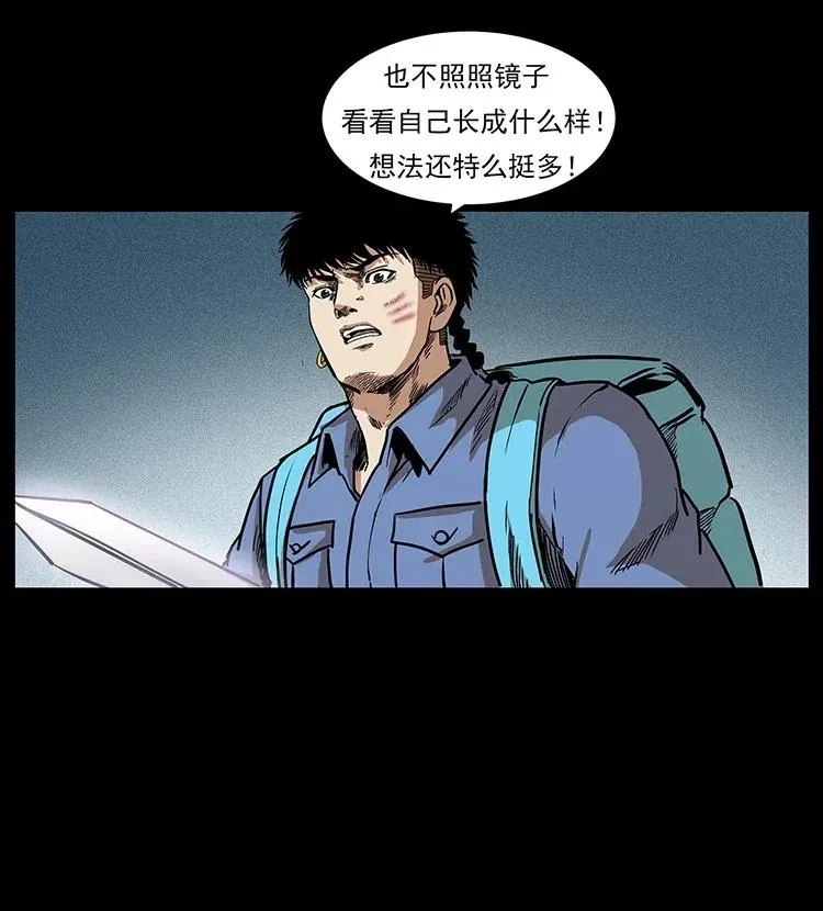290 神王？ 第51页