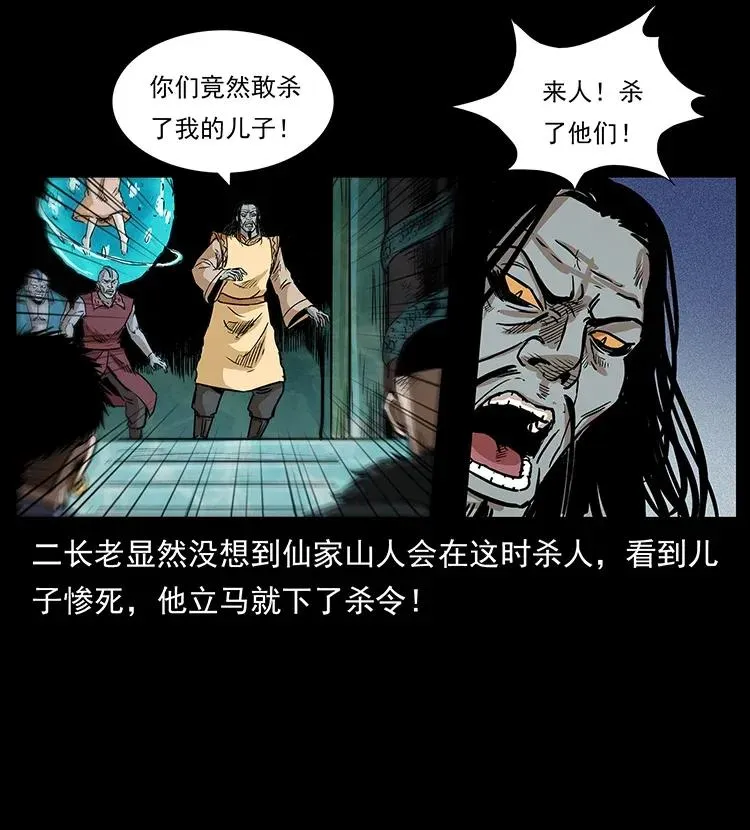 290 神王？ 第52页