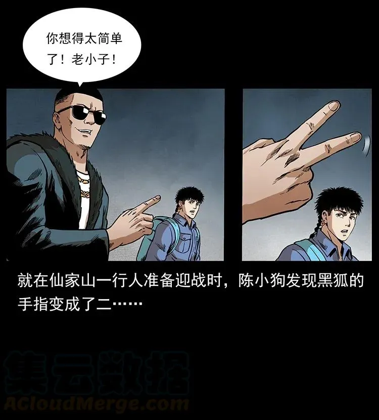290 神王？ 第53页
