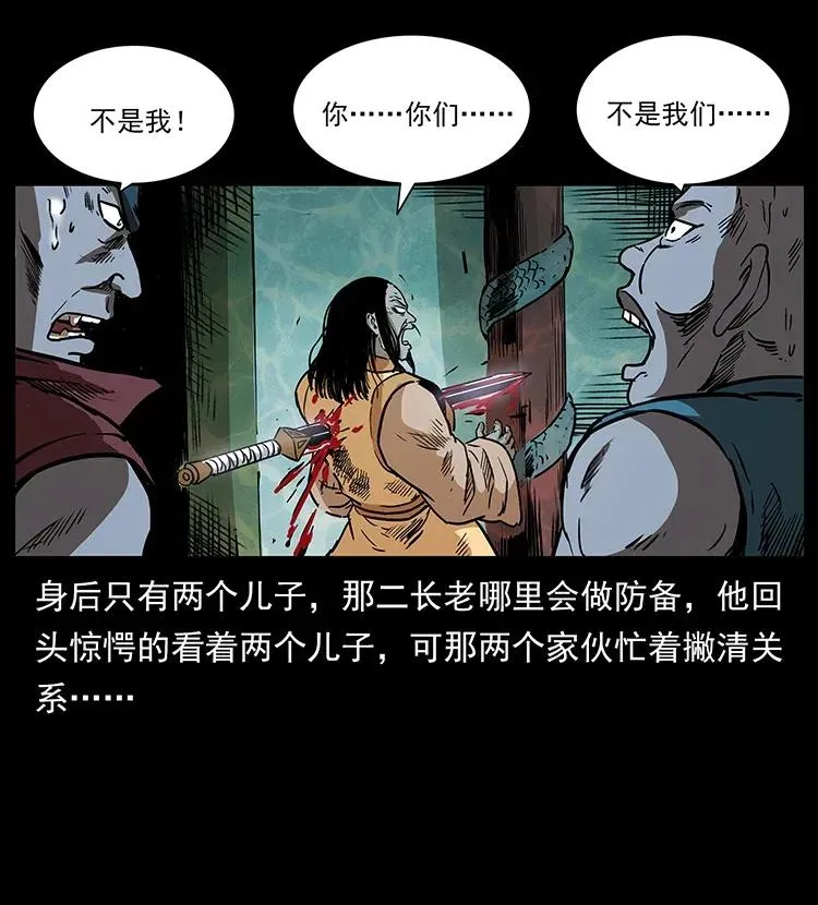 290 神王？ 第55页