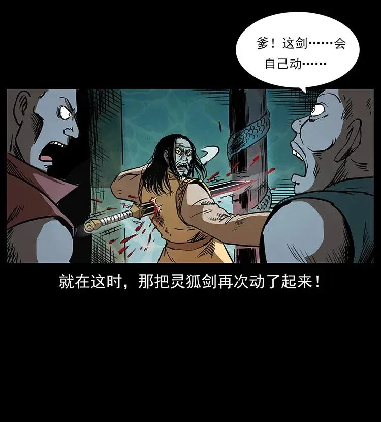 290 神王？ 第56页