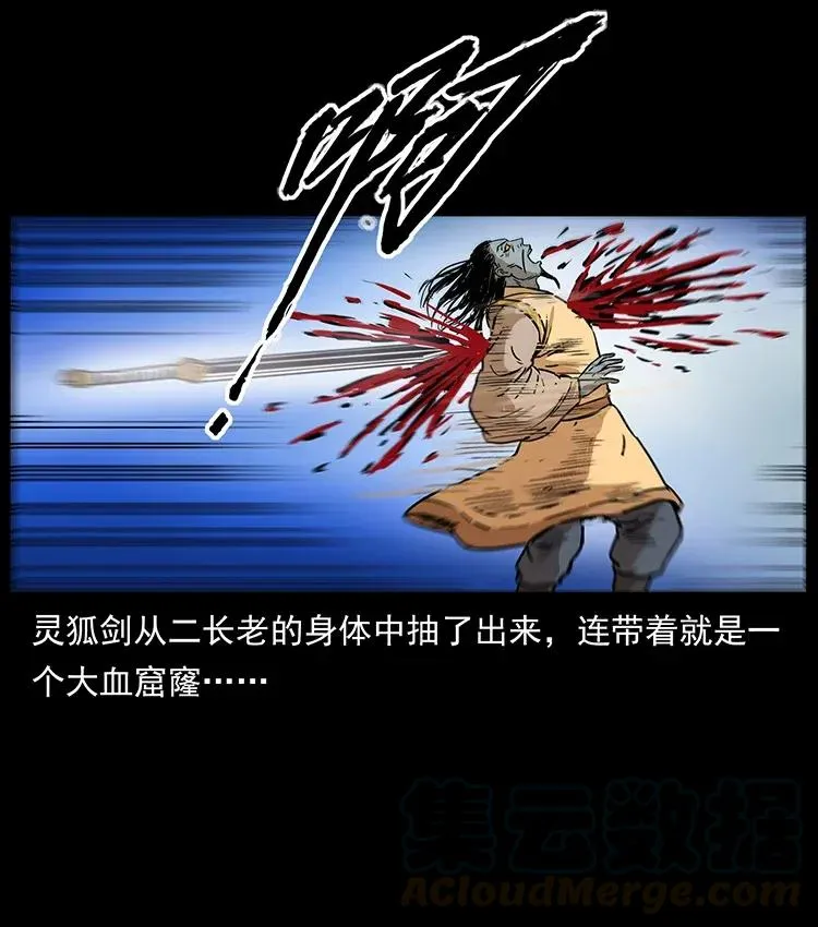 290 神王？ 第57页