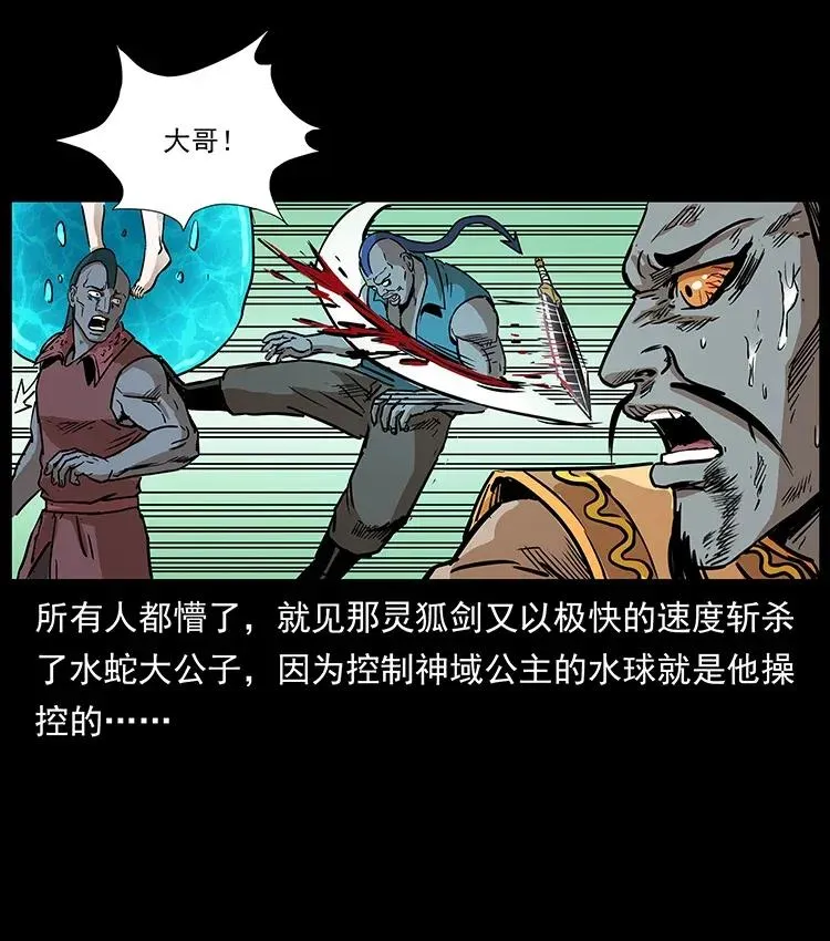 290 神王？ 第58页