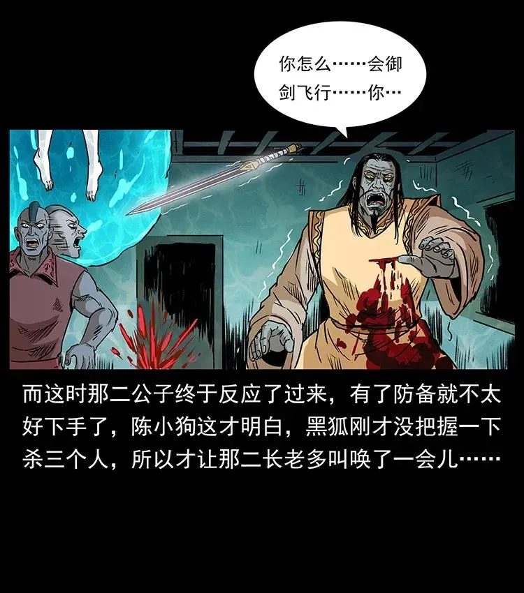 290 神王？ 第59页