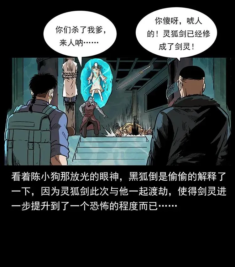 290 神王？ 第62页