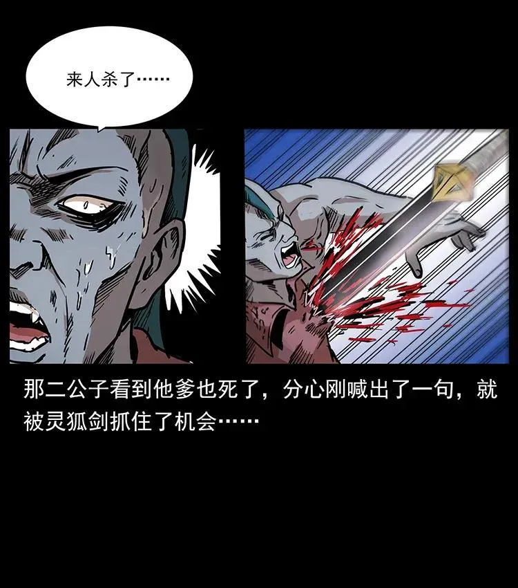 290 神王？ 第63页
