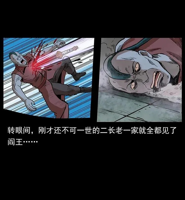 290 神王？ 第64页