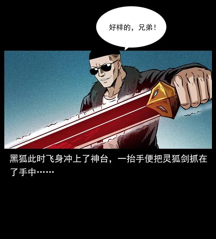 290 神王？ 第66页