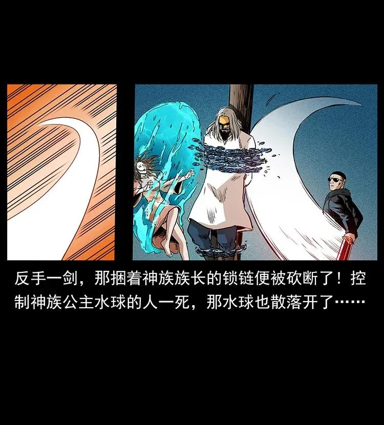290 神王？ 第67页