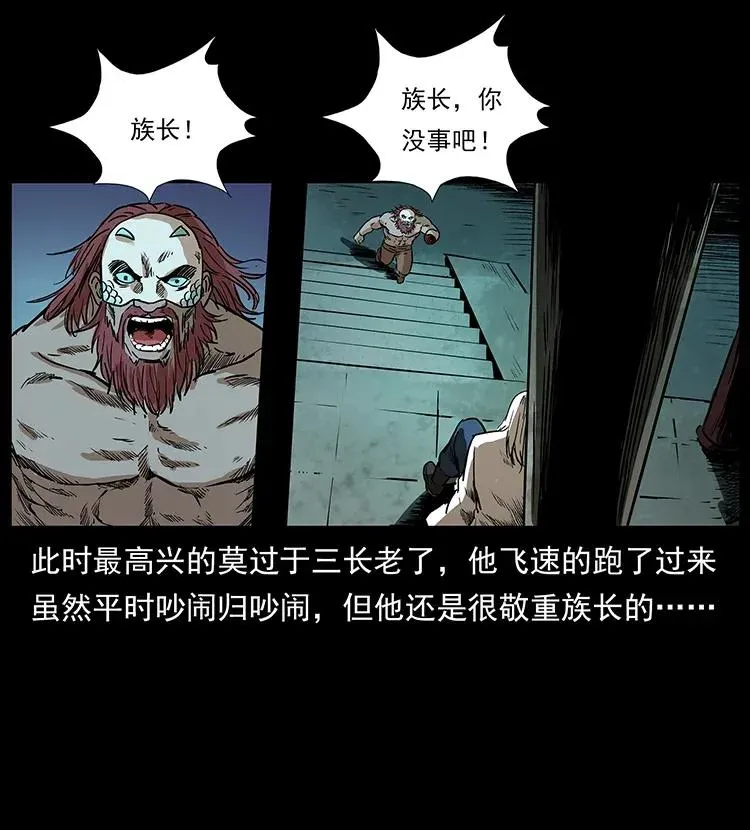 290 神王？ 第68页