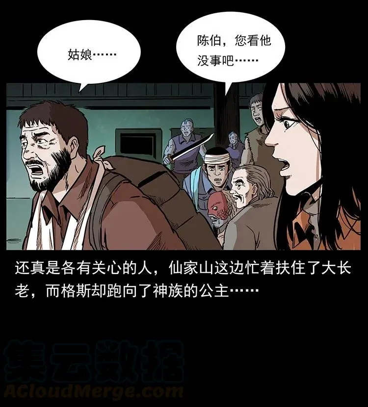 290 神王？ 第69页