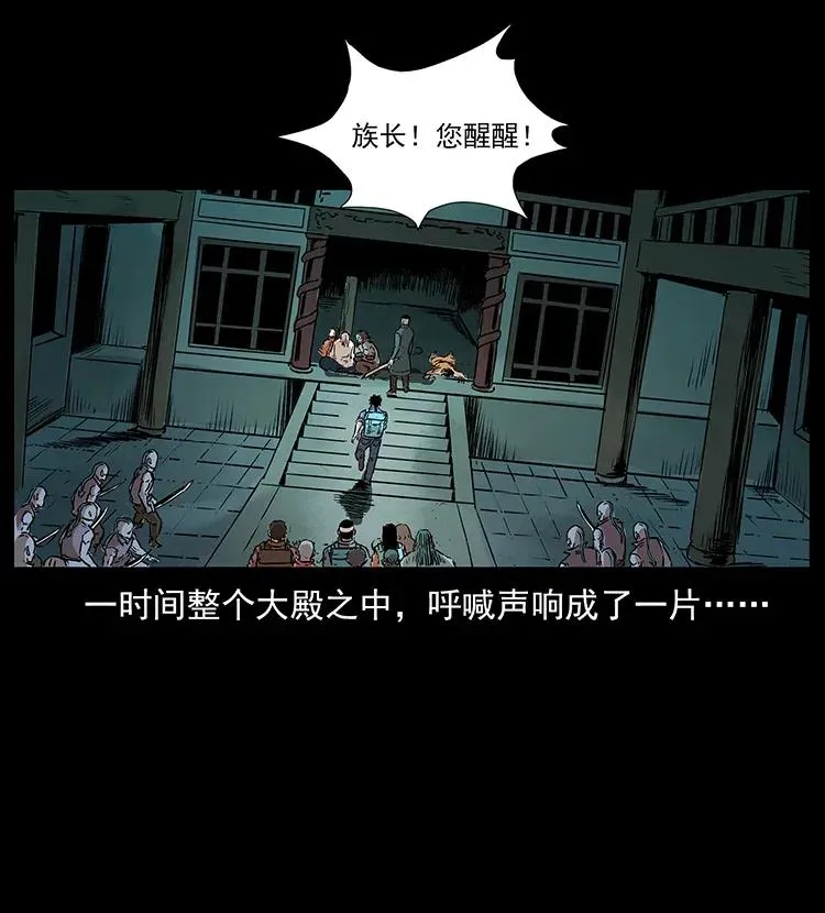 290 神王？ 第70页