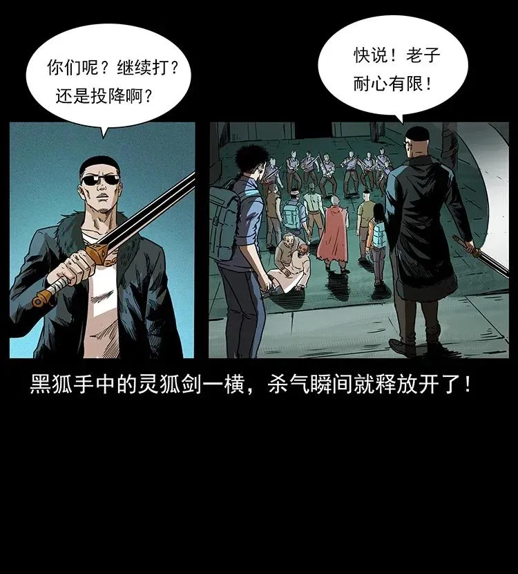 290 神王？ 第72页