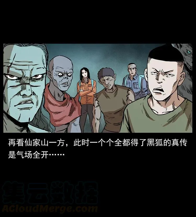 290 神王？ 第73页