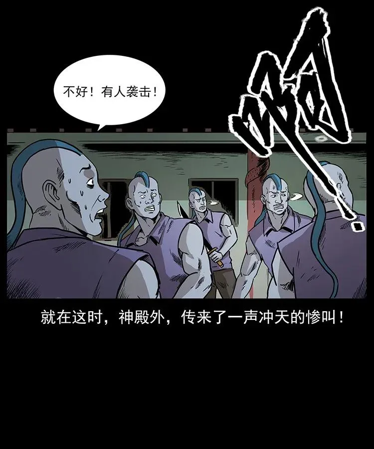 290 神王？ 第75页