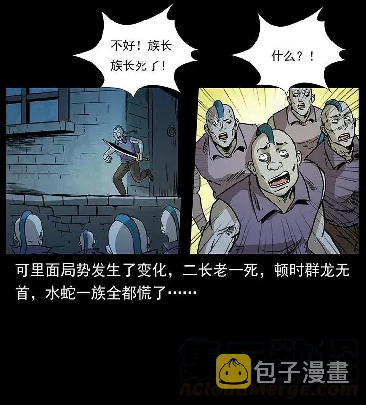 290 神王？ 第77页