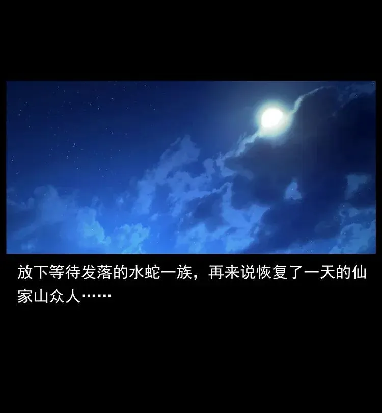 290 神王？ 第83页