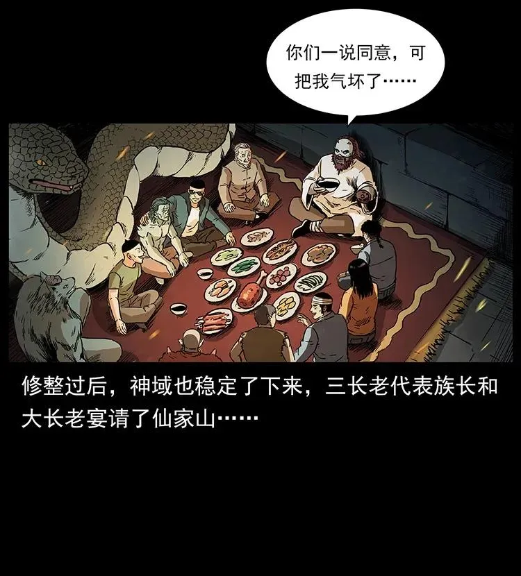 290 神王？ 第84页